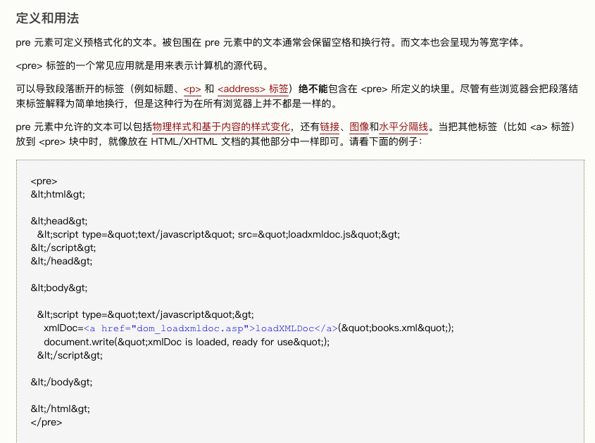 pre-w3c说明1