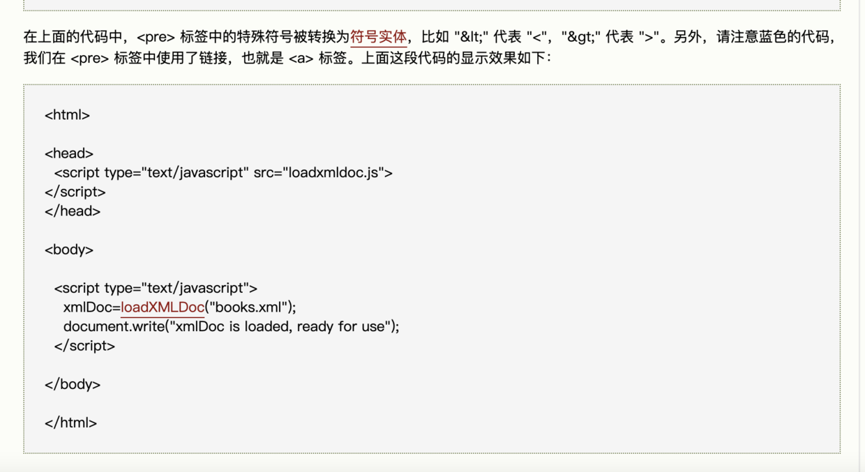 pre-w3c说明2
